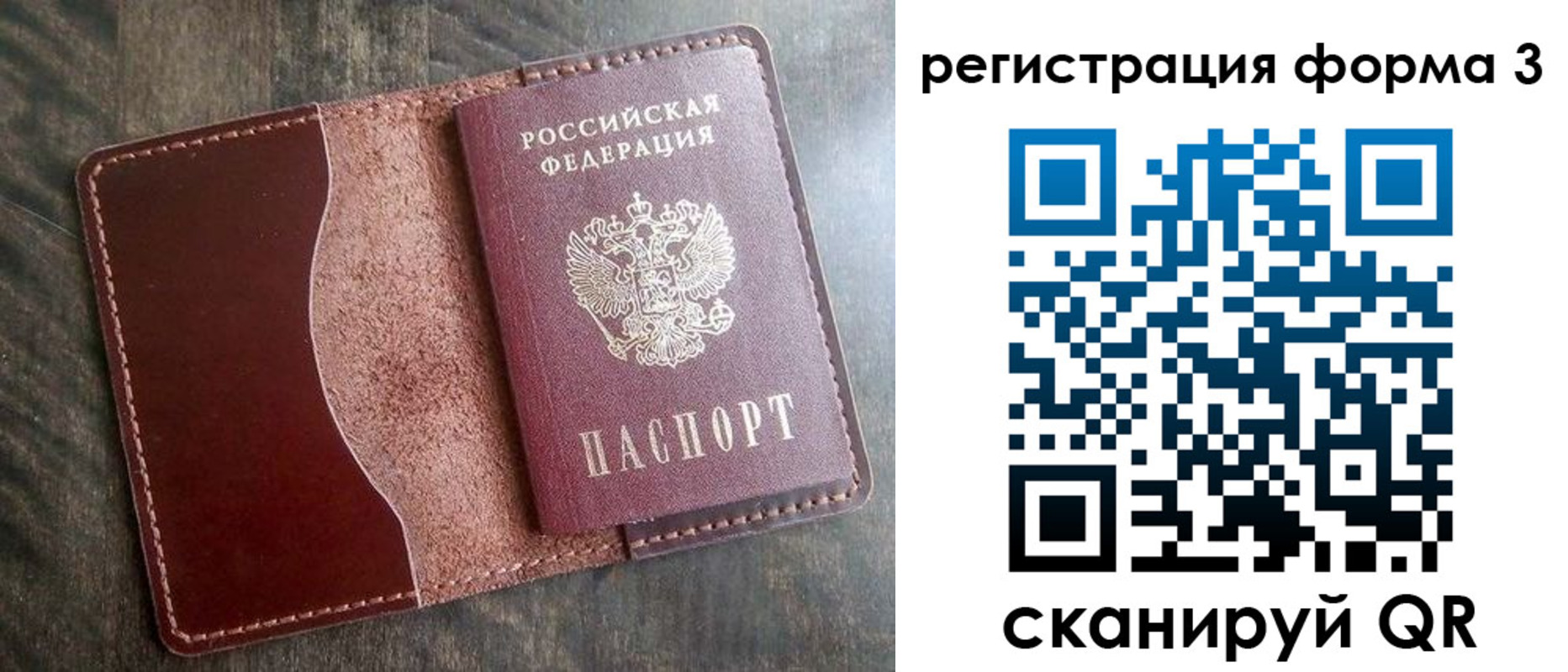 временная регистрация гарантия в Тулуне