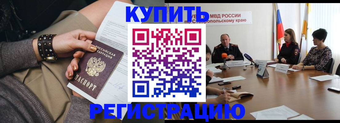 временная регистрация в Тулуне