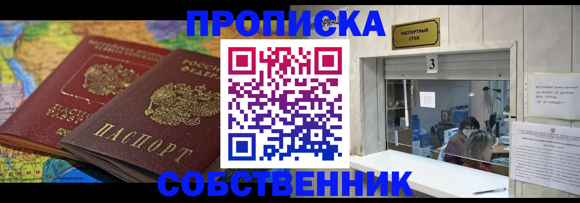 временная регистрация госуслуги в Тулуне