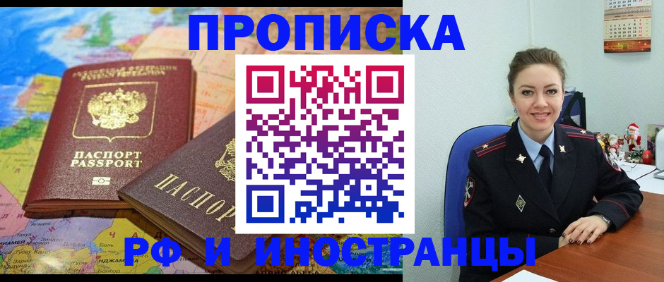 миграционный учет в Тулуне