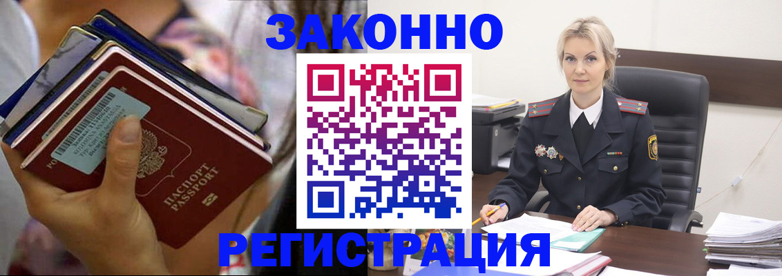 прописка в Тулуне