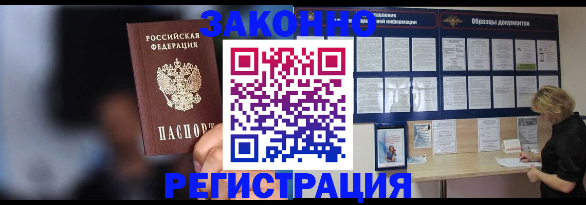 прописка гарантия в Тулуне