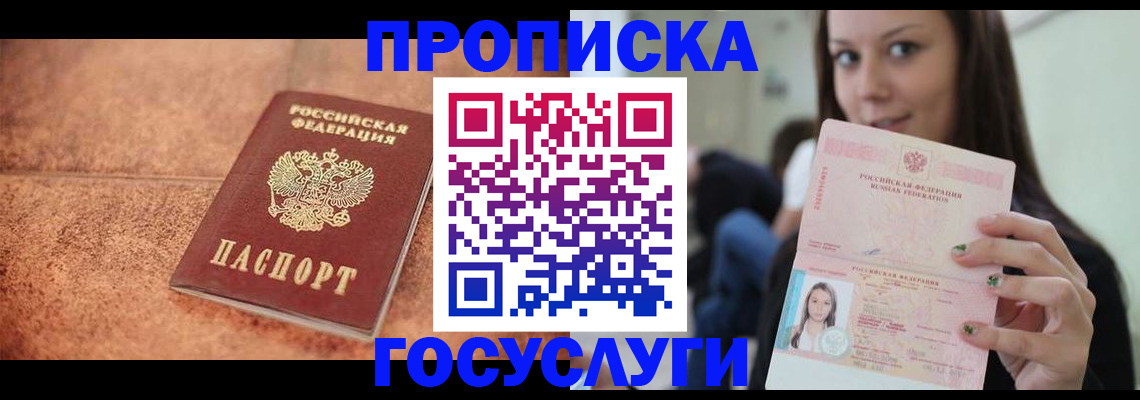 пропишу в квартире в Тулуне