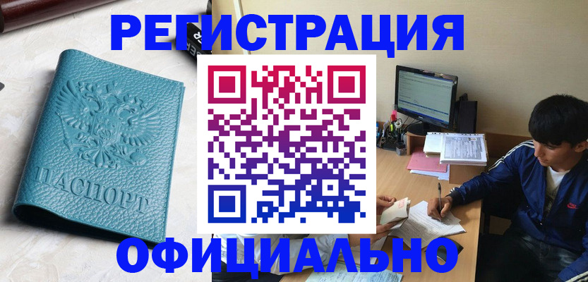 временная регистрация собственник в Тулуне