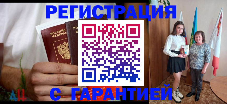 прописка для кредита в Тулуне