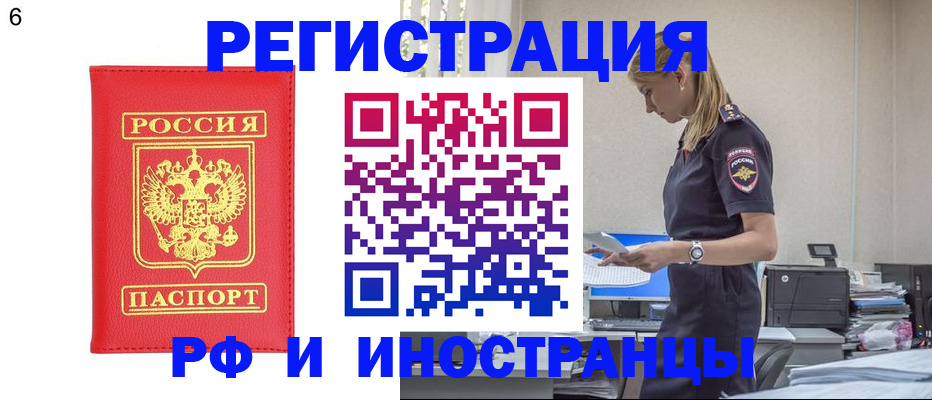 временная регистрация в квартире в Тулуне