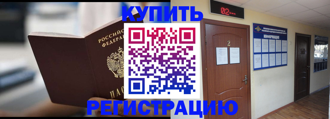 регистрация для школы в Тулуне