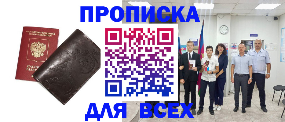 временная регистрация купить в Тулуне