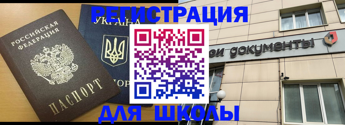 прописка для работы в Тулуне