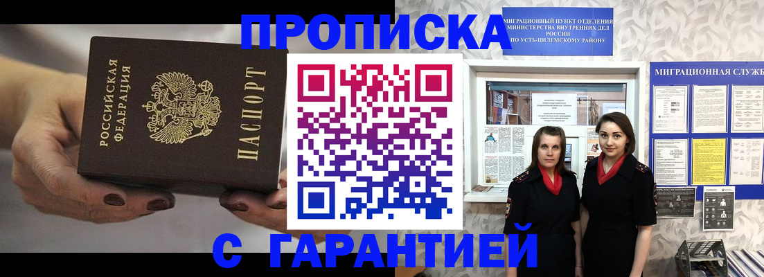 временная регистрация купить в Тулуне